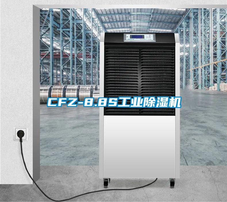 CFZ-8.8S工業(yè)除濕機